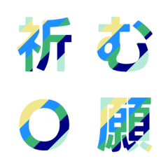 多彩條紋字母表情貼 001