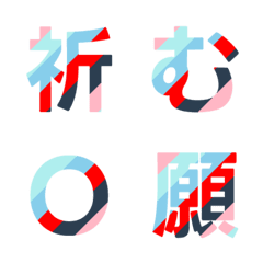 多彩條紋字母表情貼 009