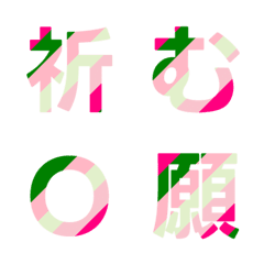 多彩條紋字母表情貼 013