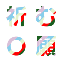 多彩條紋字母表情貼 005