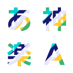 多彩條紋動態字母表情貼 004