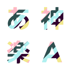 多彩條紋動態字母表情貼 002