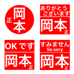 Emoji used by Mr. Okamotomasa