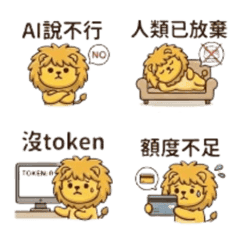 獅人賴恩表情貼 第2彈
