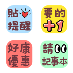 團購賣家必備！吸睛公告插畫貼