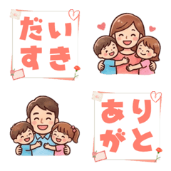 YearlyUse-ParentsDayEmoji