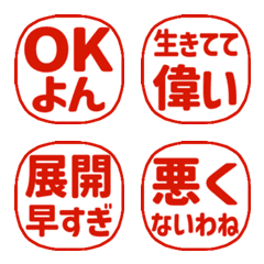 Stop! Easy Onee words stamp 01 (613)