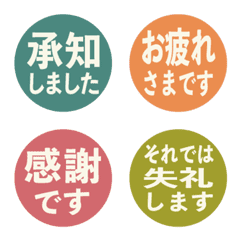 Simple honorific emojis calm circle ver