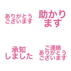 Animated Thanks & Request Emoji 40 pink