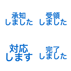 Animated Business Reply Emoji 40 Bule