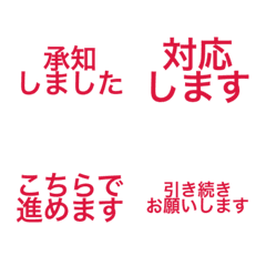 Animated Business Reply Emoji 40 Red