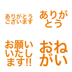 Animated Thanks & Request Emoji Orange