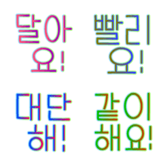 韓文常見的用語第四部