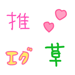 Recommended, reaction! Emoji