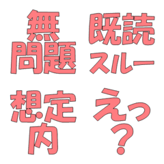 Common Kanji Emoji
