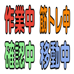 Japanese Reaction Emoji(doing something)