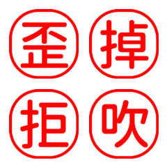 1x字字秒懂-工作日常回覆-白紅3