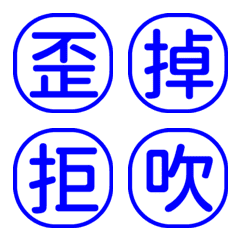 1x字字秒懂-工作日常回覆-白藍3