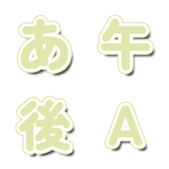 電視綜藝文字表情貼 動態抖動款 108