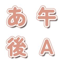 電視綜藝文字表情貼 動態抖動款 116
