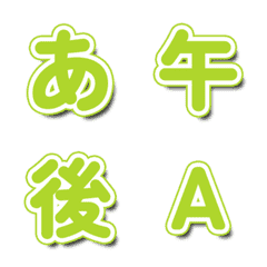 電視綜藝文字表情貼 動態抖動款 106