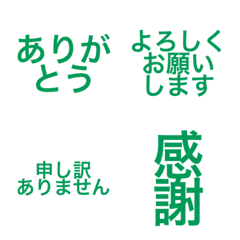 Animated Thanks & Request Emoji GREEN