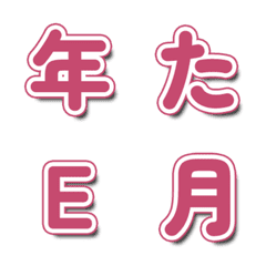 電視綜藝文字表情貼 注目款 107