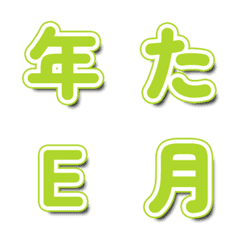 電視綜藝文字表情貼 注目款 106