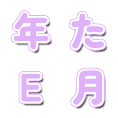 電視綜藝文字表情貼 注目款 112