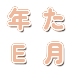 電視綜藝文字表情貼 注目款 114