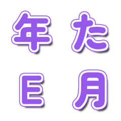電視綜藝文字表情貼 注目款 113