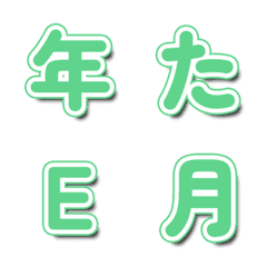 電視綜藝文字表情貼 注目款 115