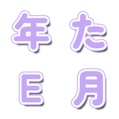 電視綜藝文字表情貼 注目款 109