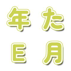 電視綜藝文字表情貼 注目款 119