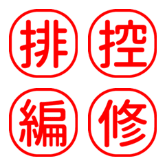 1x字字秒懂-工作日常回覆-白紅7