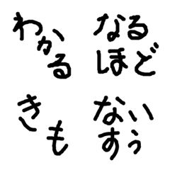 Japanese Casual Emoji