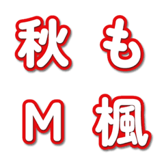 電視綜藝字卡表情貼 080