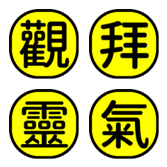 1x字字秒懂-工作日常回覆-黃黑超清13