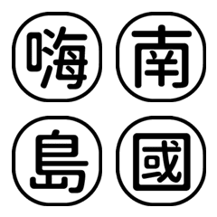 1x字字秒懂-工作日常回覆-白黑14