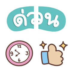 หัวข้อน่ารัก อีโมจิ