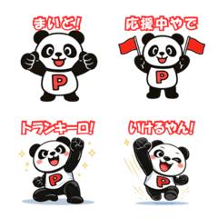 Panda Cheer Emoji Kansai Dialect