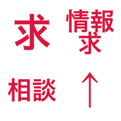 Animated Polite Trade Emoji red