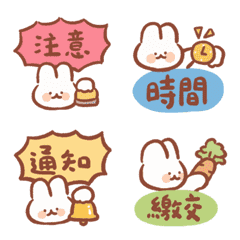 可愛實用工作動態表情貼(兔子)