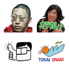 東海オンエア 絵文字