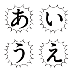 HIRAGANA-KATAKANA-SPEECH BALLOON Emoji
