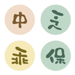 粉彩日常表情貼 04