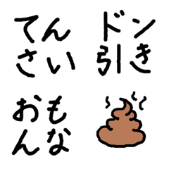 Japanese Casual Emoji2