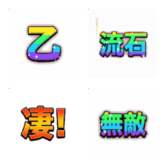 Flashy! Big Impact Appreciation Set