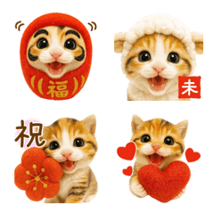 Happy New Year Kitten Emoji (Re-release)