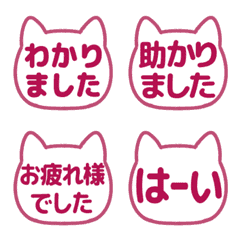 Move! Cat stamp Standard text 01 (624)